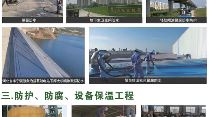 地下室顶板防水，卷材规范要求有哪些？**